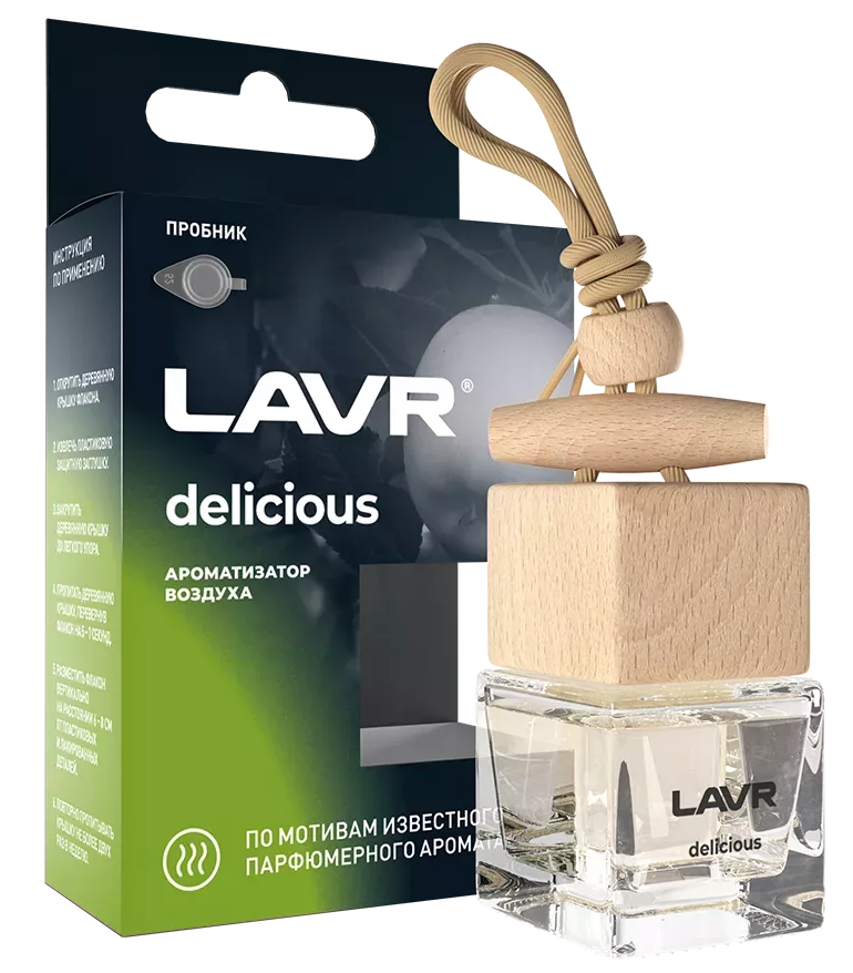 Ароматизатор воздуха Lavr Delicious, 8 г