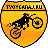 ТВОЙ ГАРАЖ ТВОЙ ГАРАЖ
